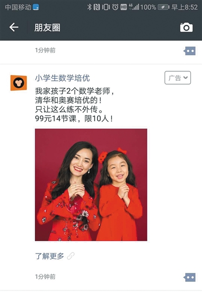 官方治理校外培训机构 在线平台成超纲教学新