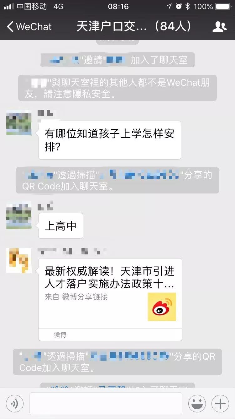 距离北京人,还差一个天津户口_凤凰财经