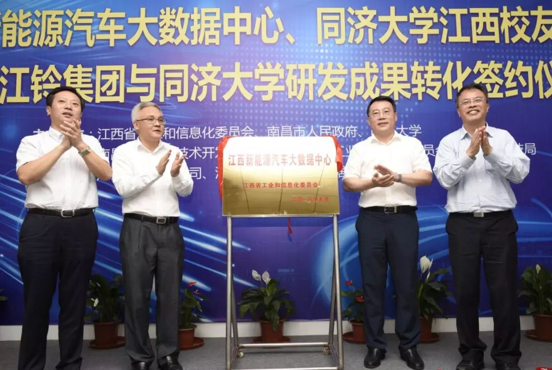 江西新能源汽车大数据中心落户南昌县