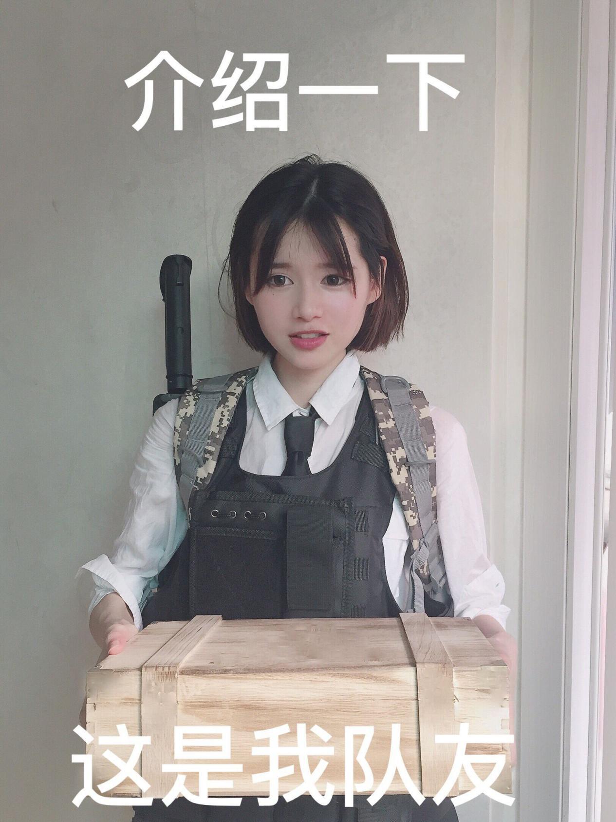 介绍一下这是我队友!吃鸡少女现身CP22_|绝地