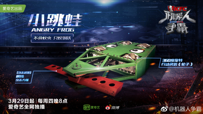 不食蚊虫只咬钢铁——小跳蛙