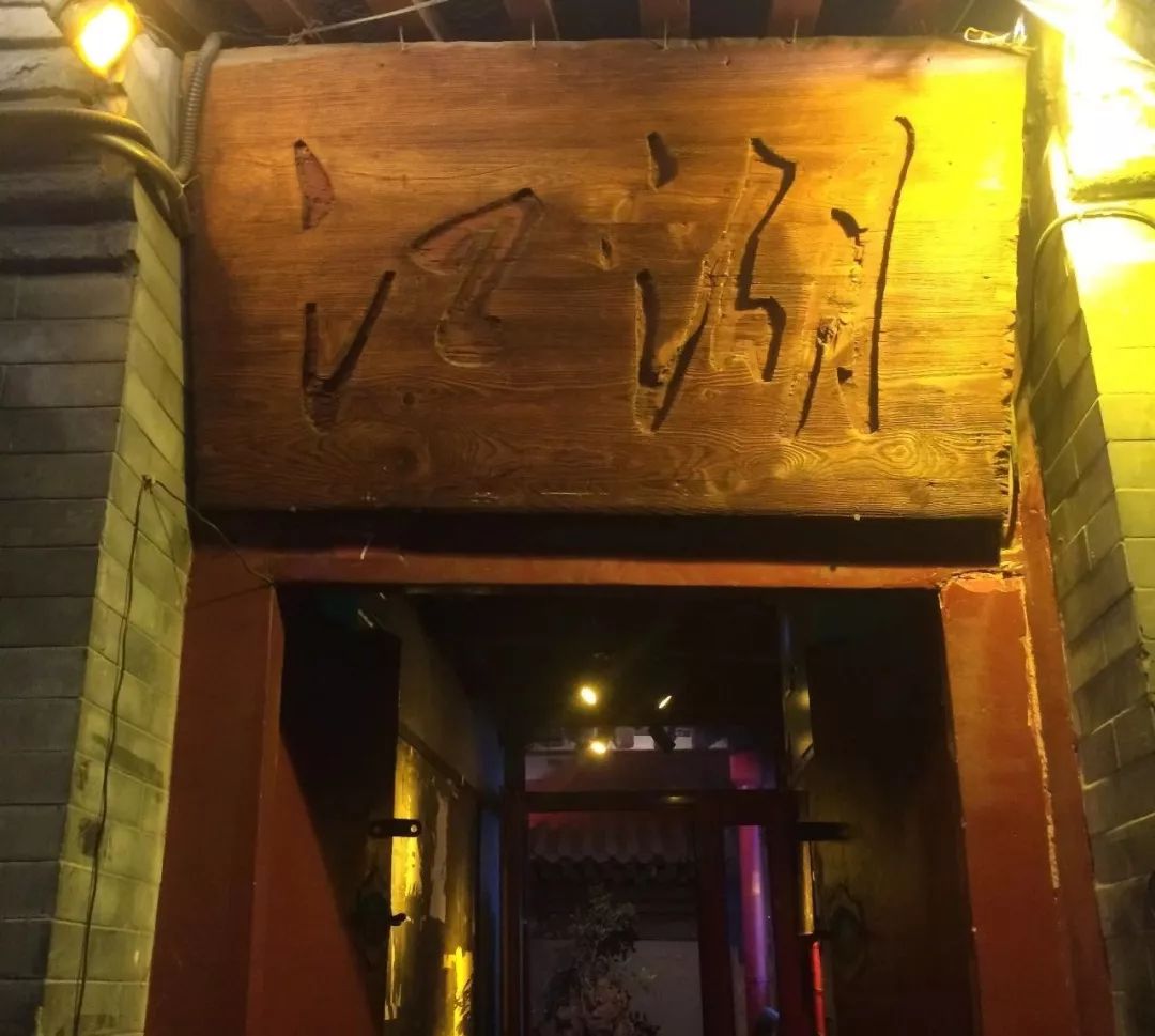 江湖酒吧对于酒客来说,江湖酒吧的调制酒是真的略显粗糙,但是对于喜爱