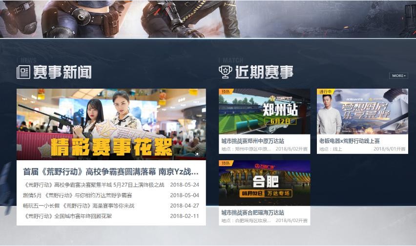 这个618,在老板电器梦想厨房来一场荒野生死战