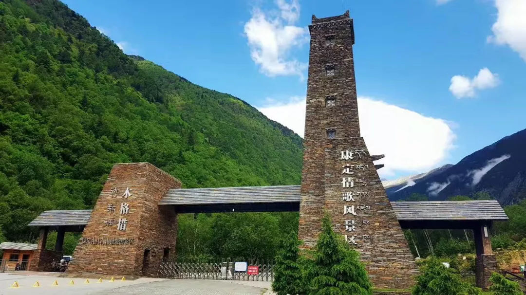 甘孜藏族自治州康定城木格措风景区