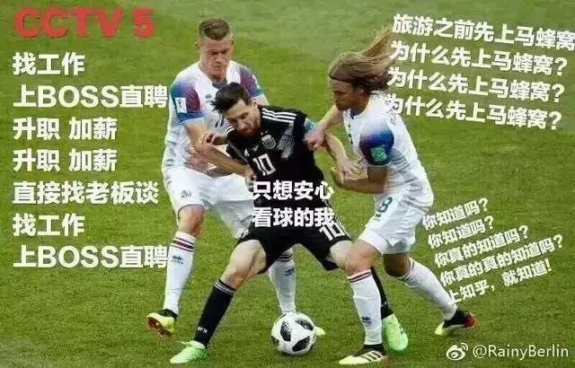 世界杯洗脑广告背后：若骂声有流量，则赞美无意义