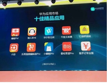 华为应用市场电脑版_华为p9应用市场在哪_华为手机没有华为应用市场