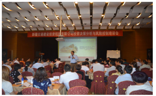 新疆交通建设投资控股有限公司举办 投资决策