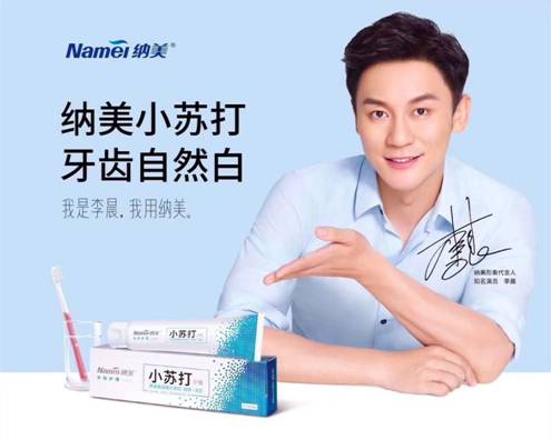 专业品牌纳美科技,领跑高端口腔品牌