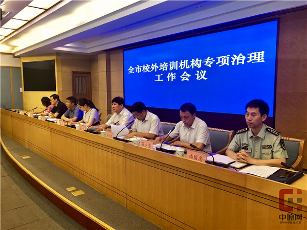 郑州市教育局:斩断校外培训机构与中小学校招