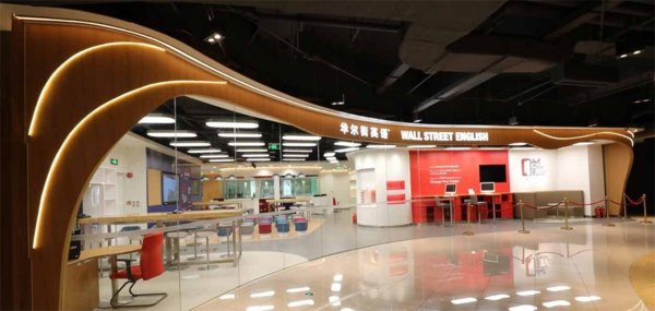 华尔街英语健康与安全保障升级 在线报告系统