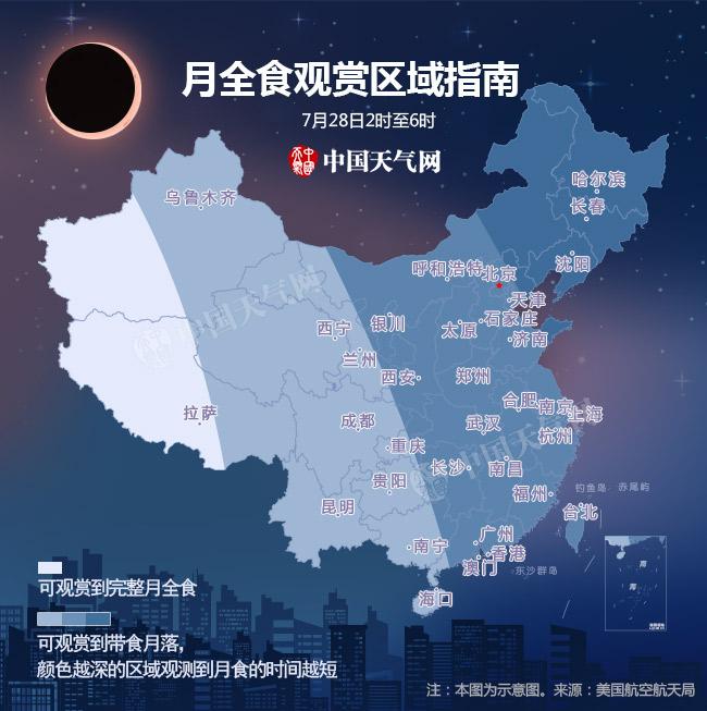 本世纪来最长月全食即将上演 中国哪里宜赏月？