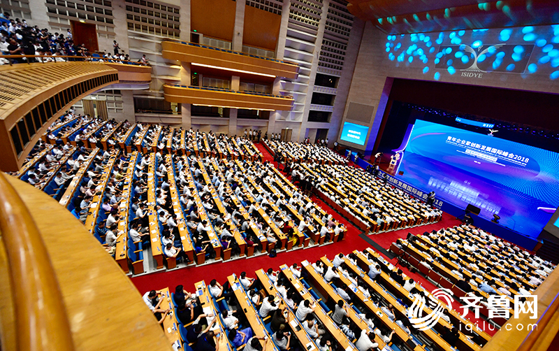 青年企业家创新发展国际峰会2018在济开幕