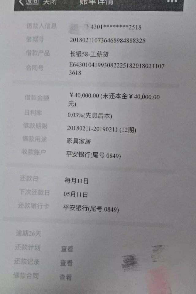 长沙女子报复出轨男友 趁其熟睡后转账8万涉嫌盗窃罪