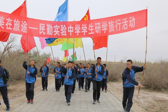 民勤组织中小学开展研学旅行活动