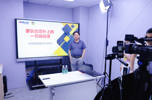 童程童美少儿编程节大咖说:《家长也需补上的