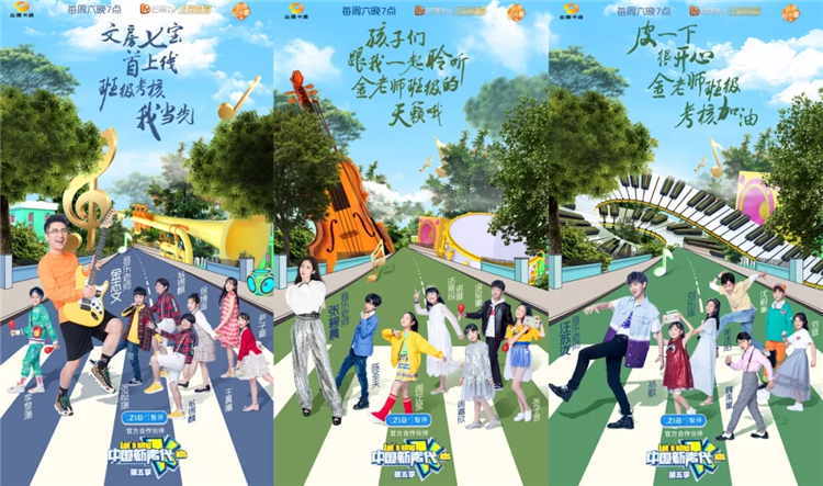 《中国新声代5》小唱将上台演唱紧张?智伴有“妙招”!