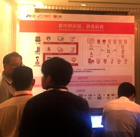 界无限2018 辰森世纪与阿里口碑共赴TOP百强