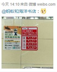 天津地铁贴出“温馨提示”，看到最后一条网友笑疯了！