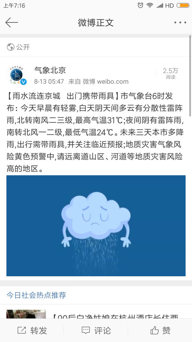 早高峰注意！雨水流连京城 出门携带雨具