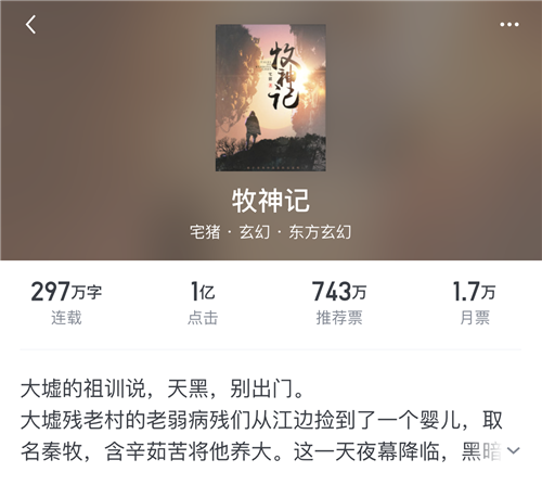谁将成为下一个爆款IP?