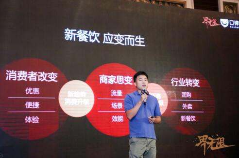 界无限2018 辰森世纪与阿里口碑共赴TOP百强