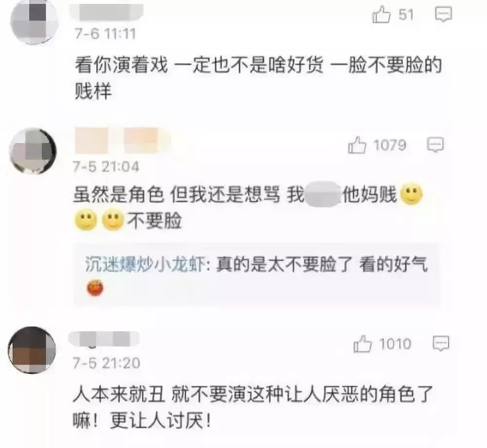 袁春望被diss到关评论、周海媚直接退微博，演员演技好也成了错？