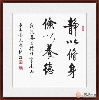 适合书房的字画书法 好作品不等人