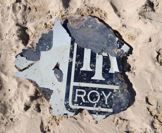 发现的疑似MH370客机的碎片