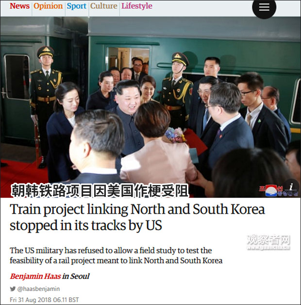朝韩铁路刚开始调研 就遭“联合国军司令部”否决