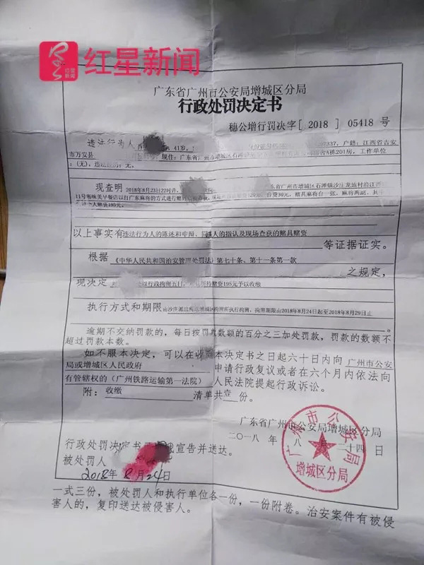 打5元麻将被拘5日广州男子状告公安局