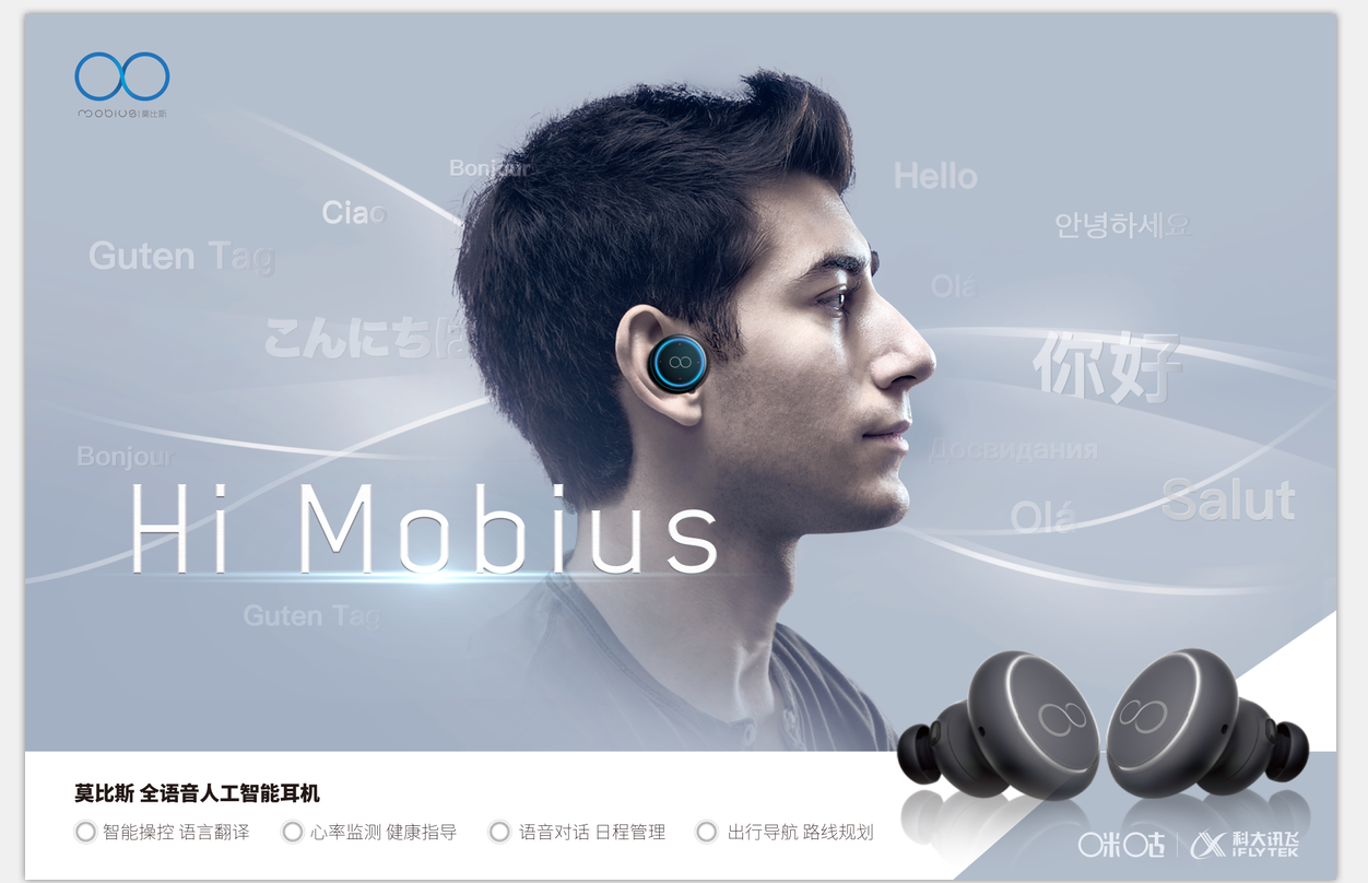 央视《机智过人》第二季开播 AI同传翻译耳机