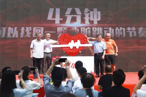 大爱守护生命,黄金四分钟中南置地健康急救总