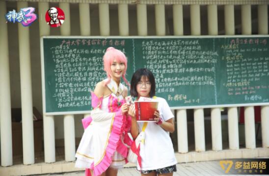《神武3》小昕化身肯德基最美配送员,陪玩家欢