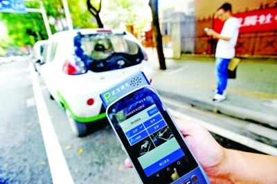 《济南市机动车停车收费管理办法》公开征求意