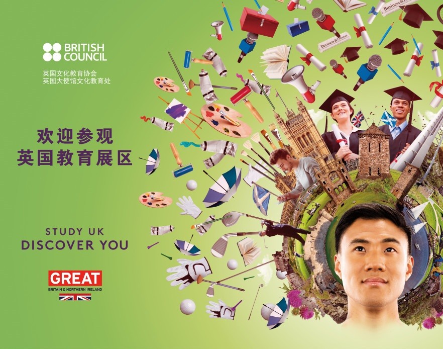 中国国际教育展2018：英国学生签证再简化，大数据展示专业