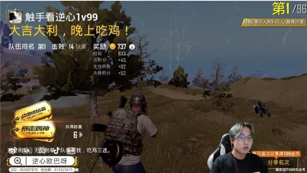 刺激战场大神不求人被击败?逆心欧巴单人四排无人能挡!