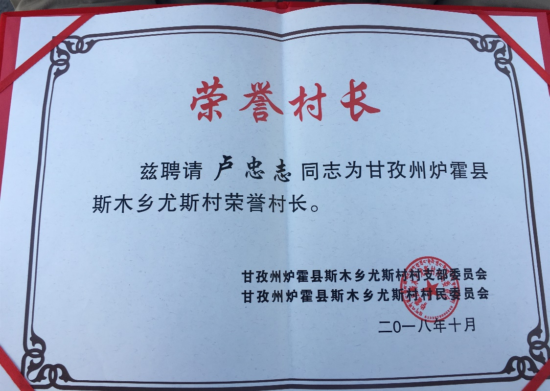 老村长董事长_老村长酒业董事长背景(3)