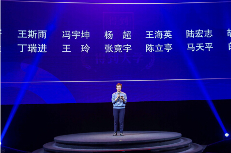 得到App&罗辑思维CEO李天田宣布“得到大学”开学