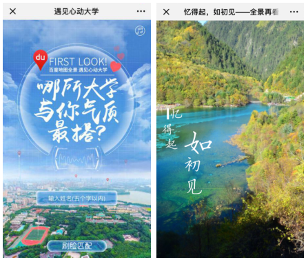 好玩不拥挤!百度地图打造115座全景线上科技