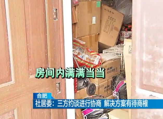 合肥一物业公司空房闲置不开放 老人在厕所门口打牌