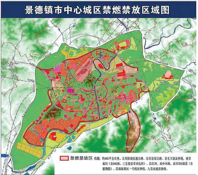 景德镇禁止燃放烟花爆竹范围确定(附图)