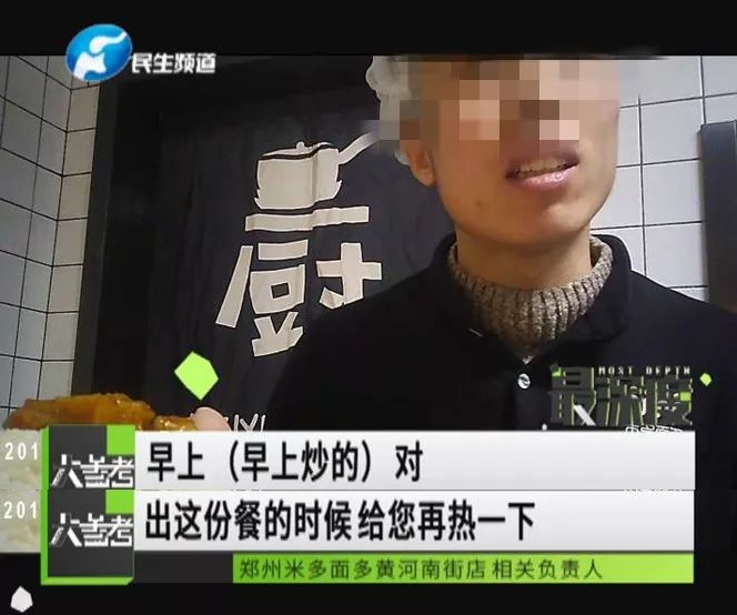 不是现炒的？郑州多家知名外卖商家竟如此做外卖