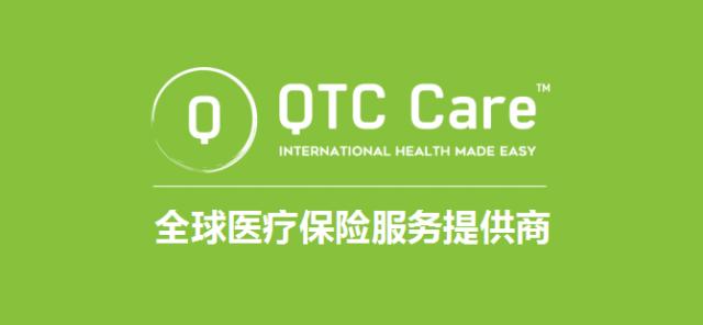 量子健康旗下QTC Care推出鑫联星保险，引发行业热议