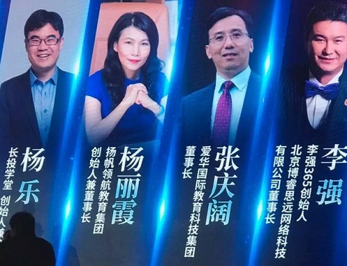 爱华教育荣获2018年度综合实力教育集团! 享全