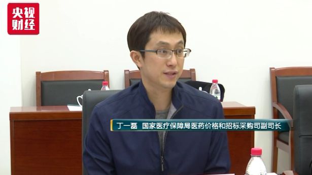 国家医疗保障局医药价格和招标采购司副司长丁一磊:经济学上有规模