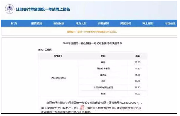 2018年CPA成绩查询后!高顿CPA一年6科学霸
