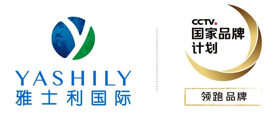 2019年高调开场!雅士利国际实力打造国家品牌
