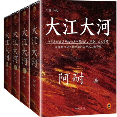 《小说大河》电视剧收官,大江男人卖到断货喜欢看v小说剧的原著图片