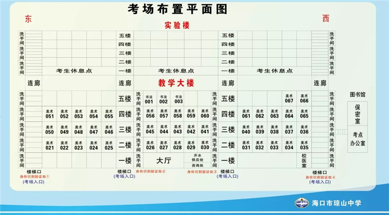 海南2019年艺考统考将于1月8日开考 附考场布置平面图