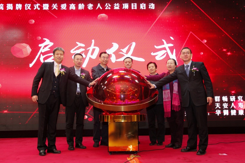 天安人寿关爱高龄老人公益项目启动